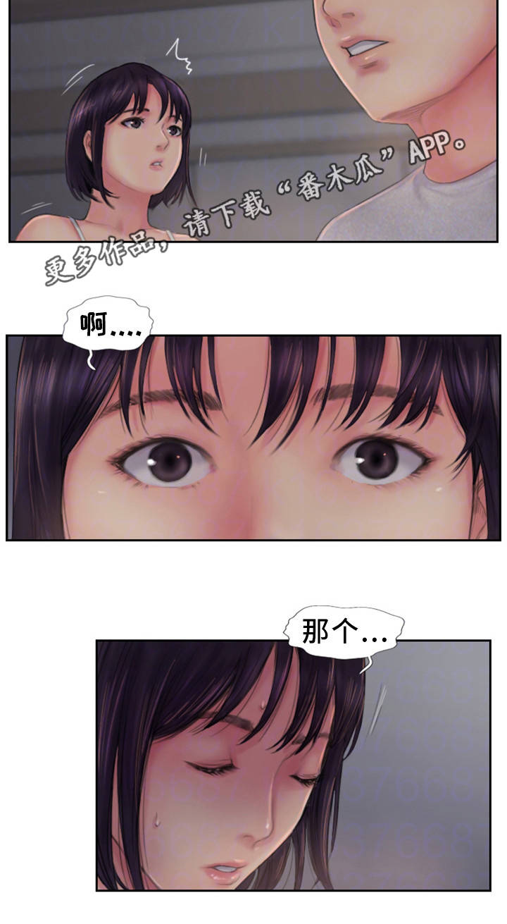 《疑心重重》漫画最新章节第4章：为什么骗我免费下拉式在线观看章节第【10】张图片