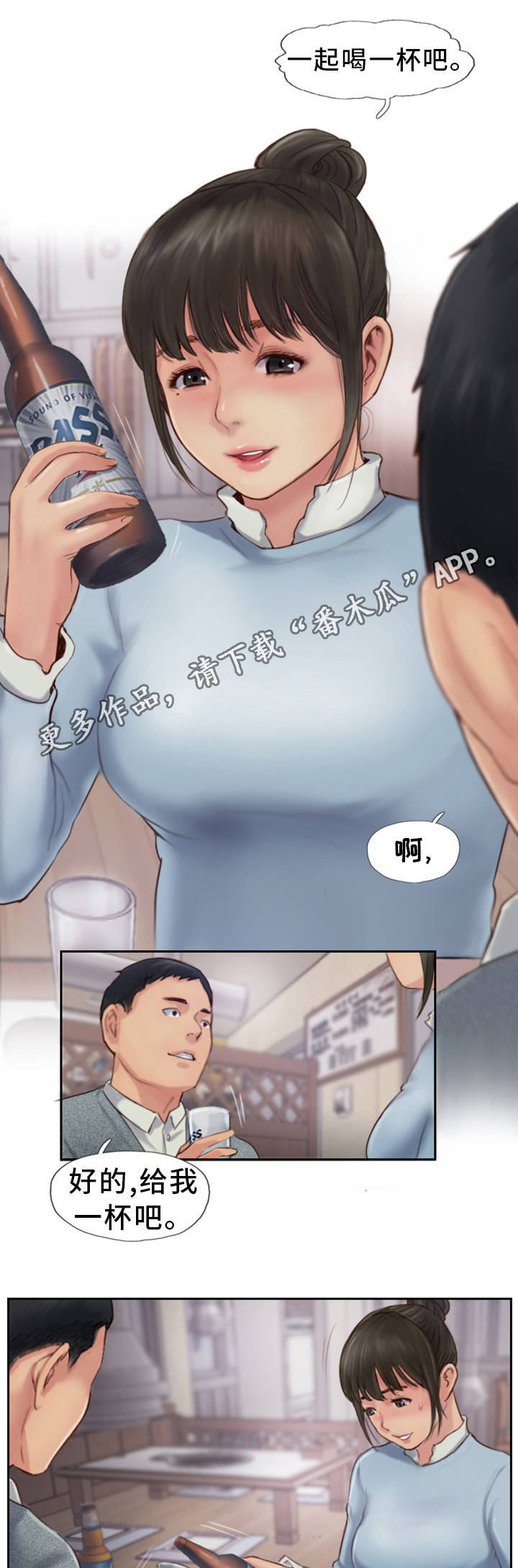 《疑心重重》漫画最新章节第6章：有女朋友吗免费下拉式在线观看章节第【3】张图片