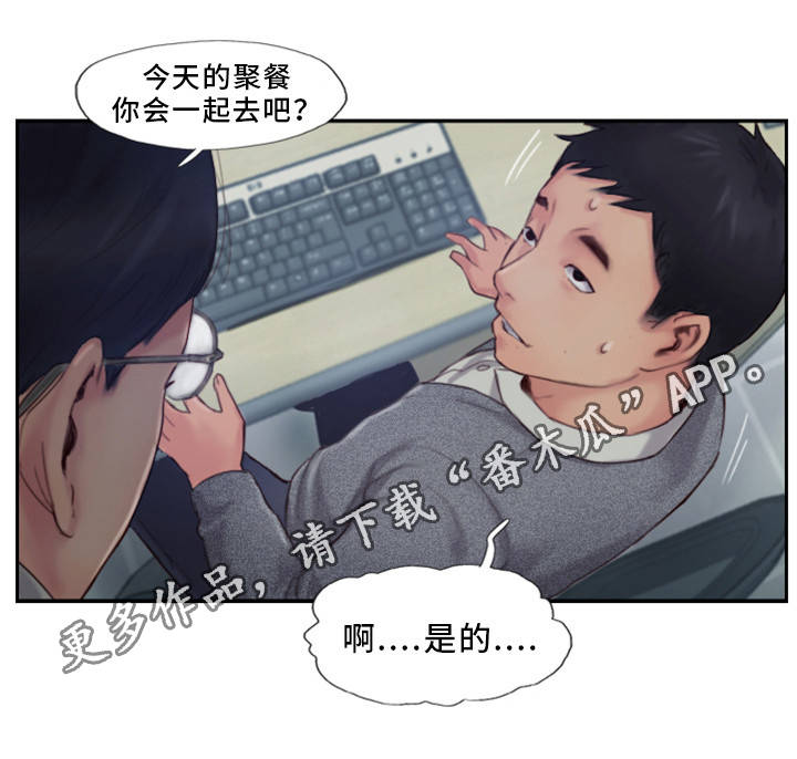 《疑心重重》漫画最新章节第6章：有女朋友吗免费下拉式在线观看章节第【17】张图片