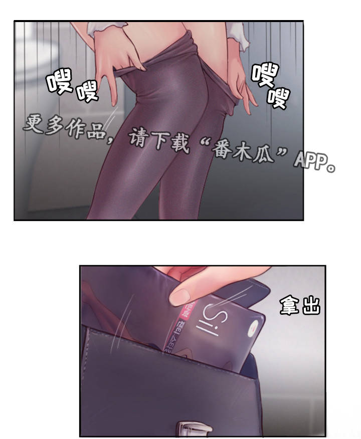 《疑心重重》漫画最新章节第6章：有女朋友吗免费下拉式在线观看章节第【15】张图片