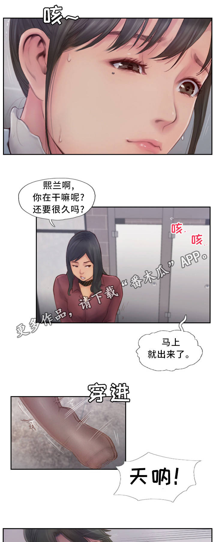 《疑心重重》漫画最新章节第6章：有女朋友吗免费下拉式在线观看章节第【13】张图片