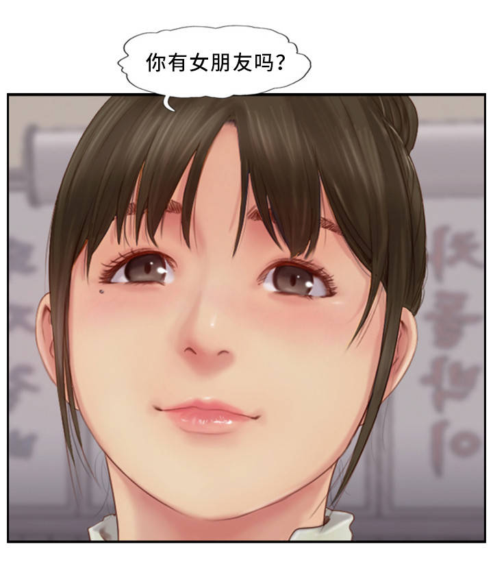 《疑心重重》漫画最新章节第6章：有女朋友吗免费下拉式在线观看章节第【1】张图片