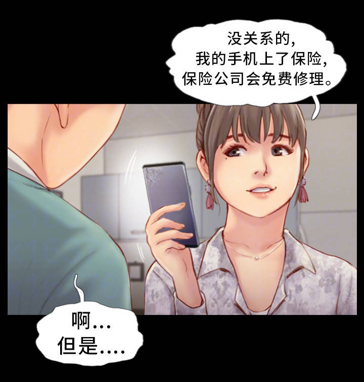 《疑心重重》漫画最新章节第7章：我喜欢的人免费下拉式在线观看章节第【11】张图片