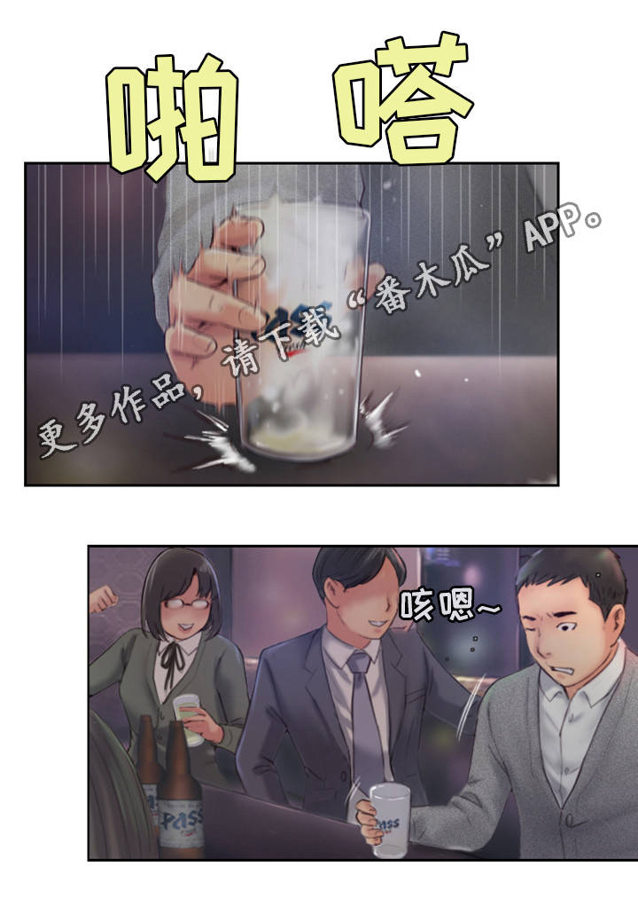 《疑心重重》漫画最新章节第7章：我喜欢的人免费下拉式在线观看章节第【1】张图片