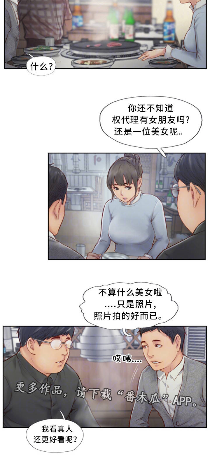 《疑心重重》漫画最新章节第7章：我喜欢的人免费下拉式在线观看章节第【17】张图片