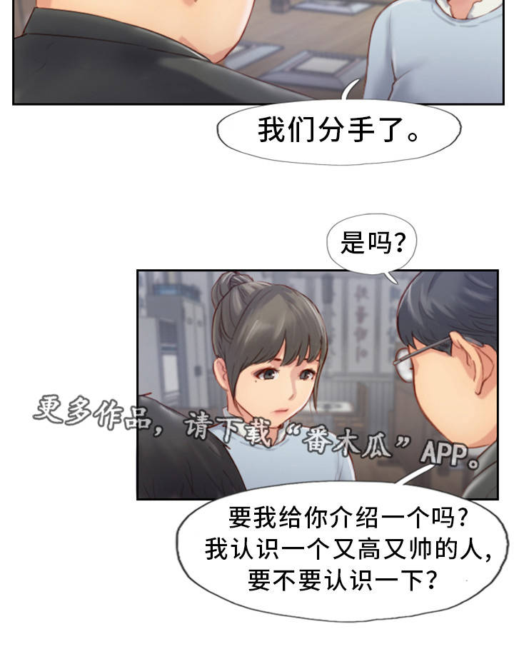 《疑心重重》漫画最新章节第7章：我喜欢的人免费下拉式在线观看章节第【4】张图片