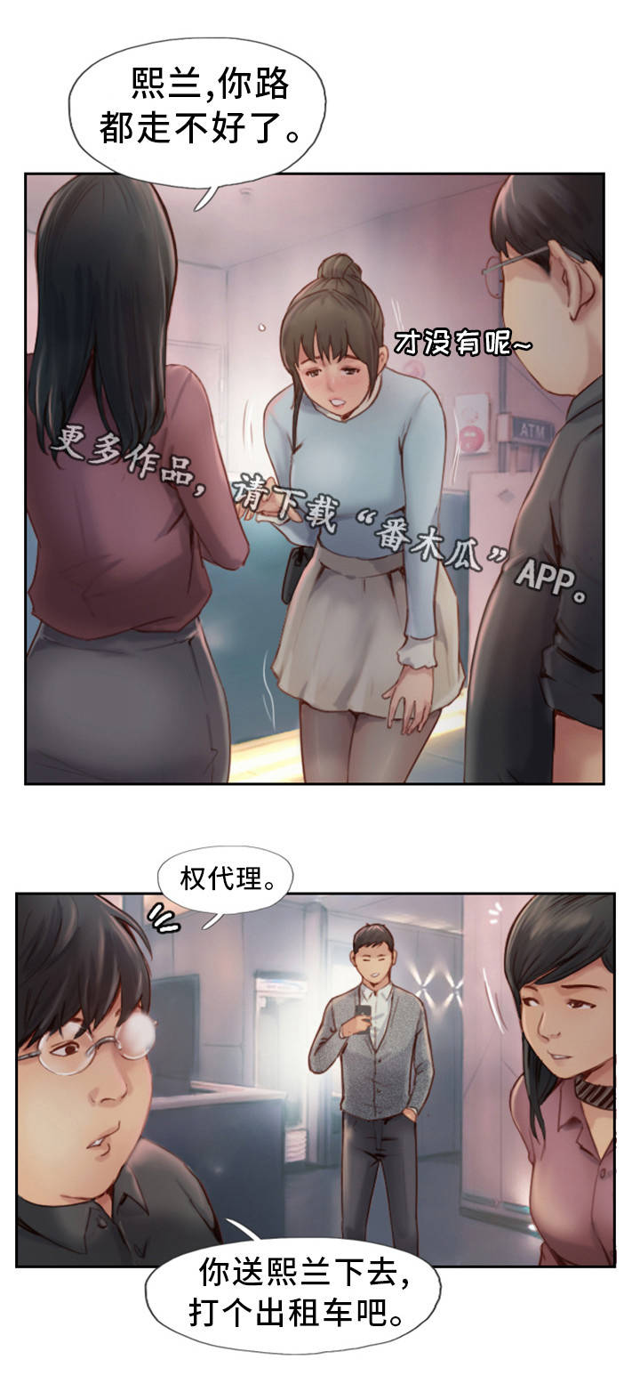 《疑心重重》漫画最新章节第8章：我送你回家免费下拉式在线观看章节第【16】张图片