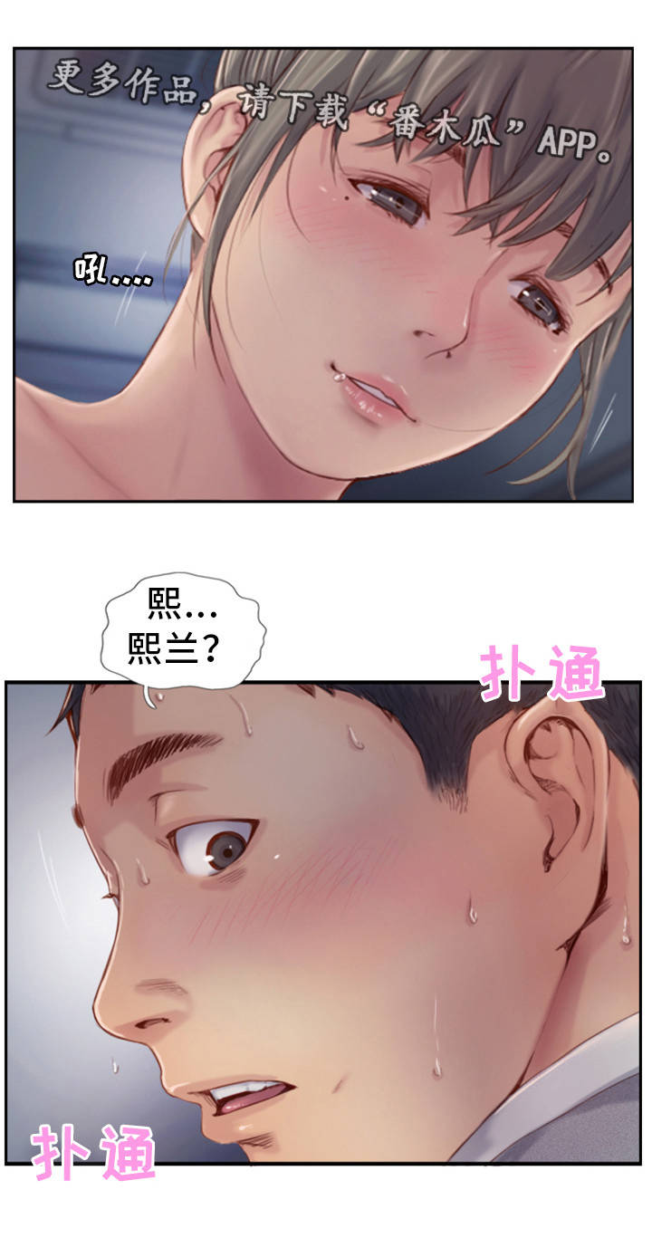 《疑心重重》漫画最新章节第8章：我送你回家免费下拉式在线观看章节第【1】张图片