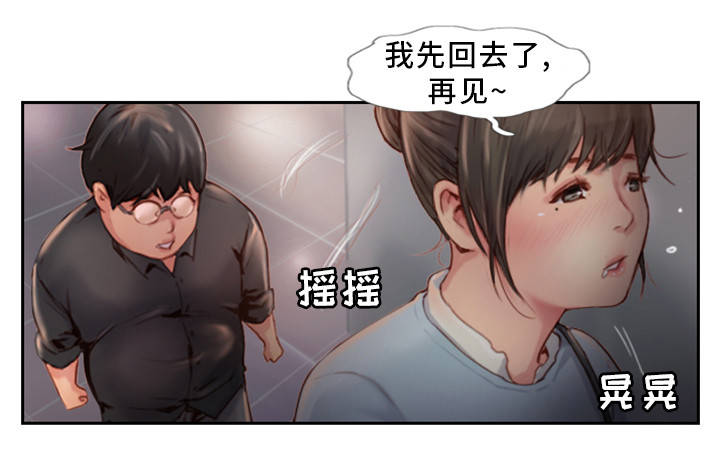 《疑心重重》漫画最新章节第8章：我送你回家免费下拉式在线观看章节第【14】张图片