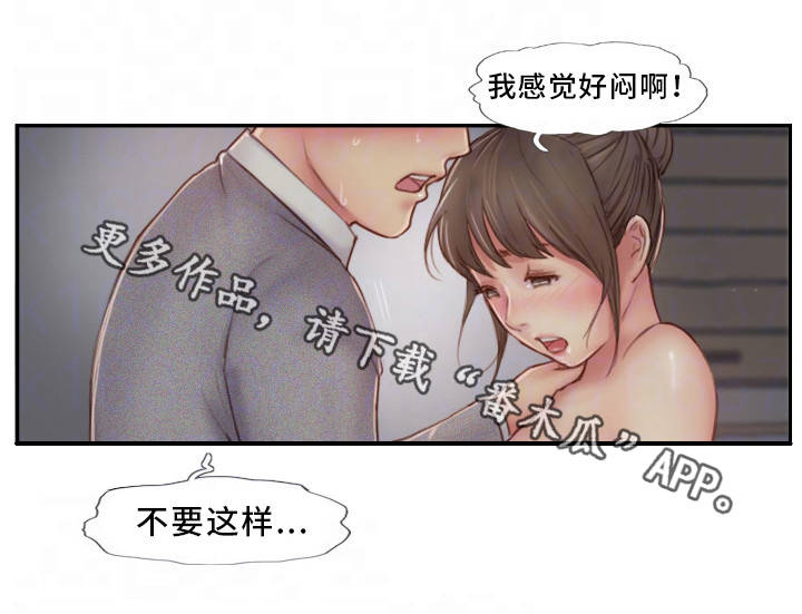 《疑心重重》漫画最新章节第9章：不开窍的石头免费下拉式在线观看章节第【15】张图片