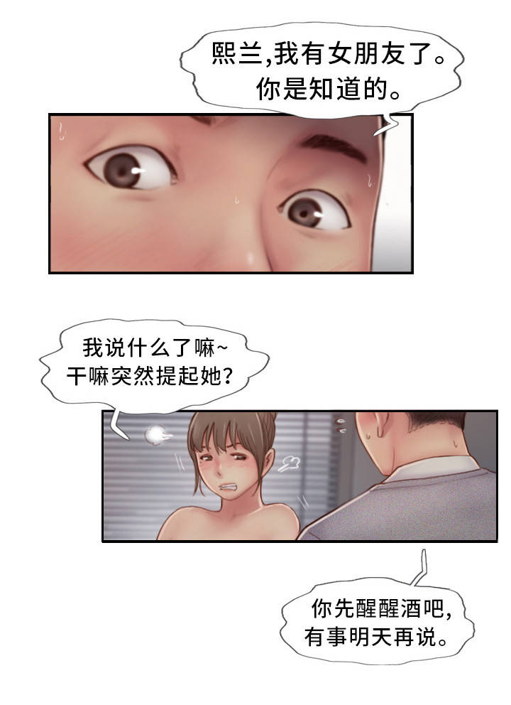 《疑心重重》漫画最新章节第9章：不开窍的石头免费下拉式在线观看章节第【14】张图片