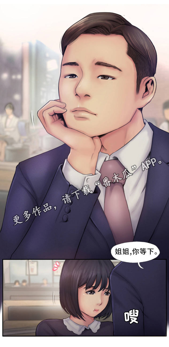 《疑心重重》漫画最新章节第9章：不开窍的石头免费下拉式在线观看章节第【2】张图片