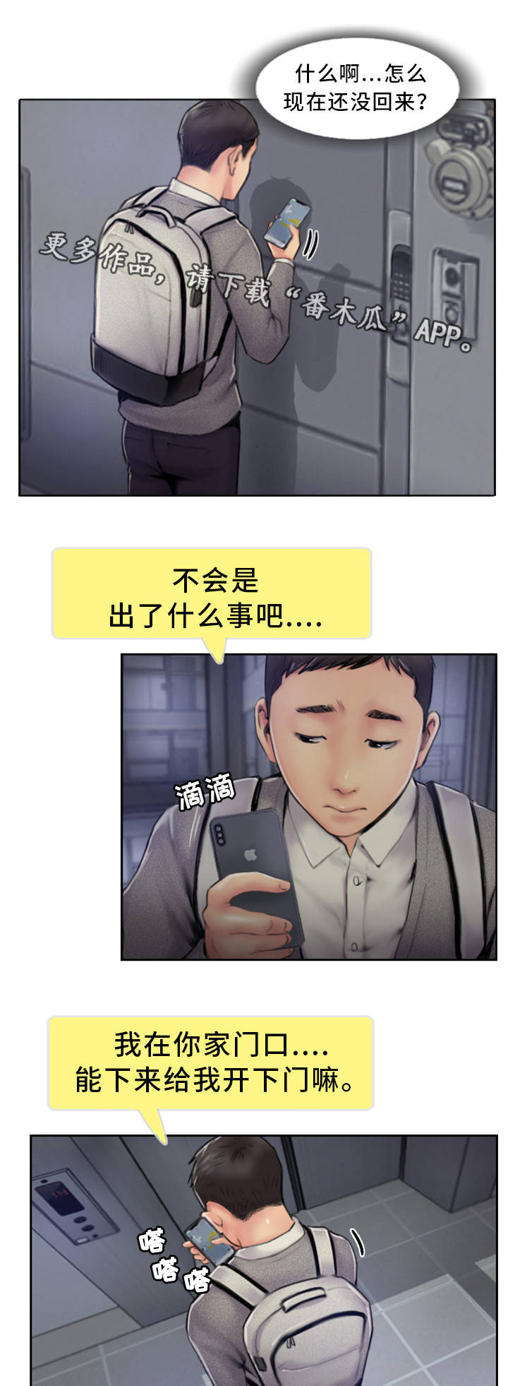 《疑心重重》漫画最新章节第10章：在你的门口免费下拉式在线观看章节第【10】张图片