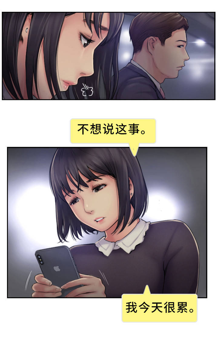 《疑心重重》漫画最新章节第10章：在你的门口免费下拉式在线观看章节第【6】张图片