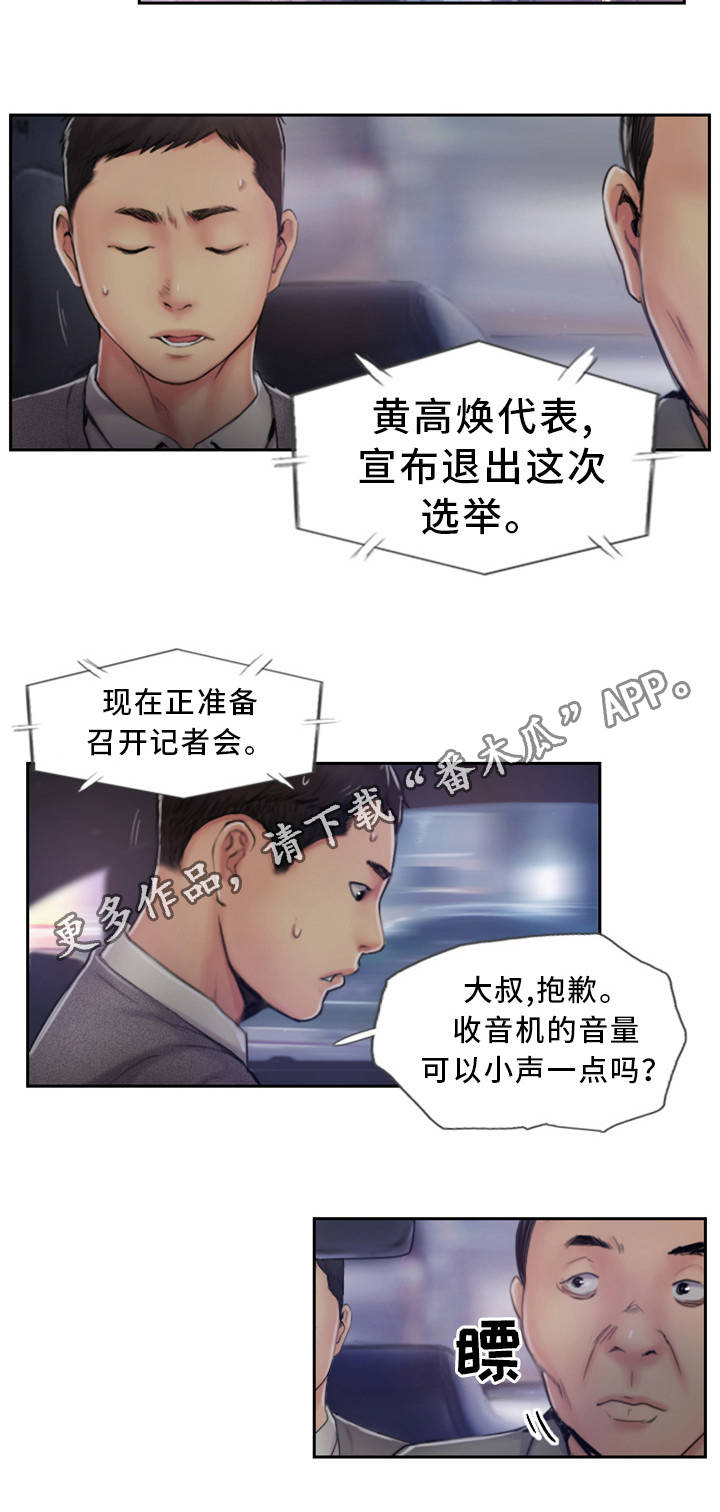 《疑心重重》漫画最新章节第10章：在你的门口免费下拉式在线观看章节第【3】张图片