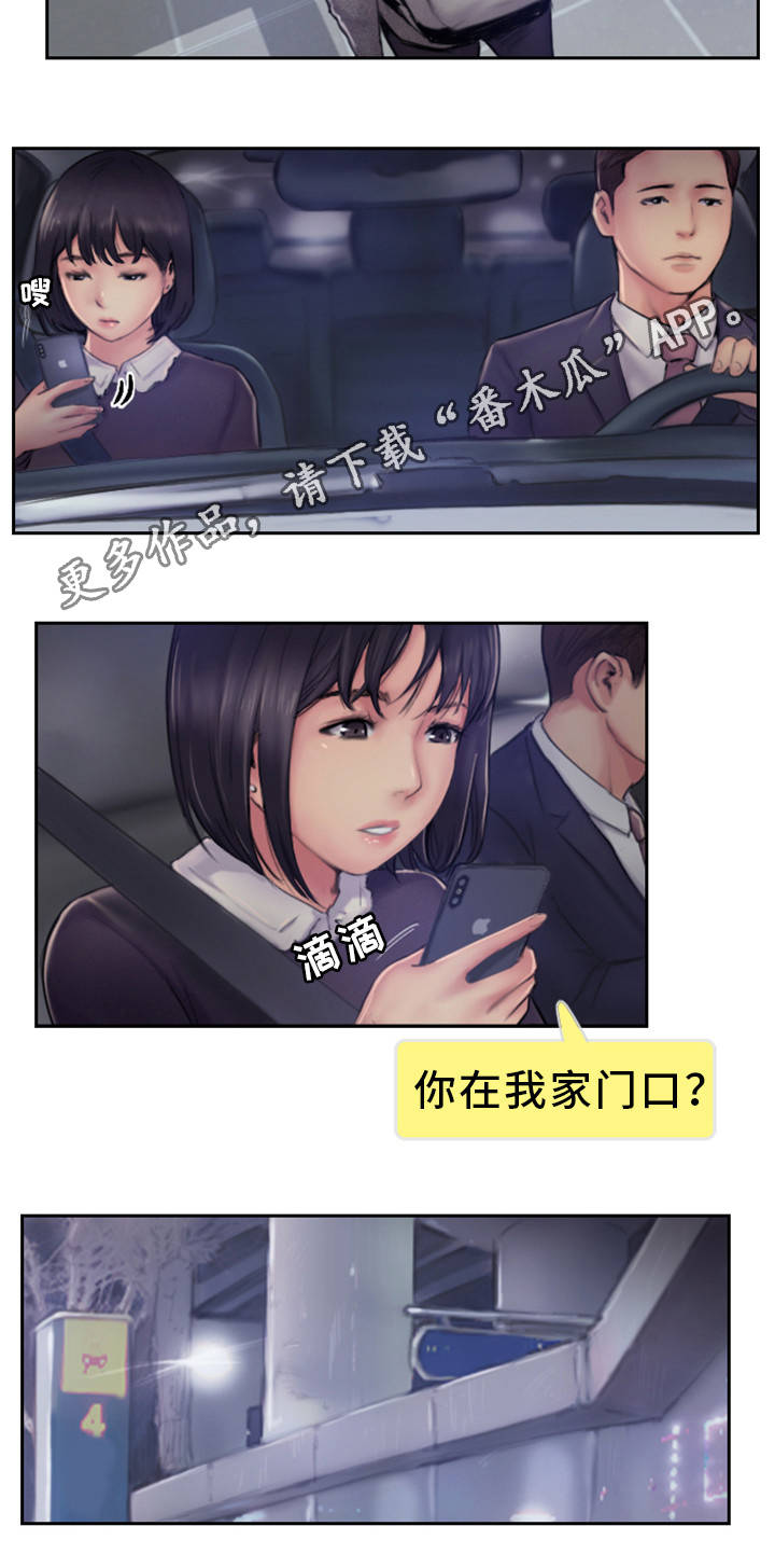 《疑心重重》漫画最新章节第10章：在你的门口免费下拉式在线观看章节第【9】张图片