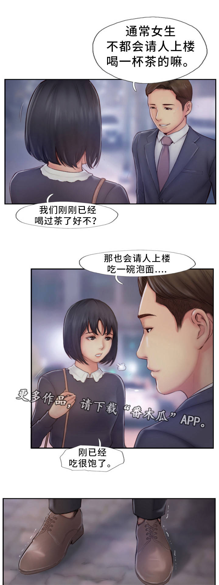 《疑心重重》漫画最新章节第11章：都是因为他免费下拉式在线观看章节第【14】张图片