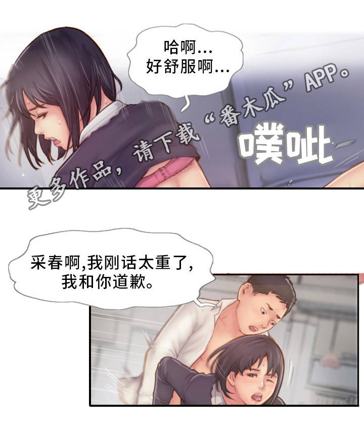 《疑心重重》漫画最新章节第12章：我会看着办免费下拉式在线观看章节第【11】张图片