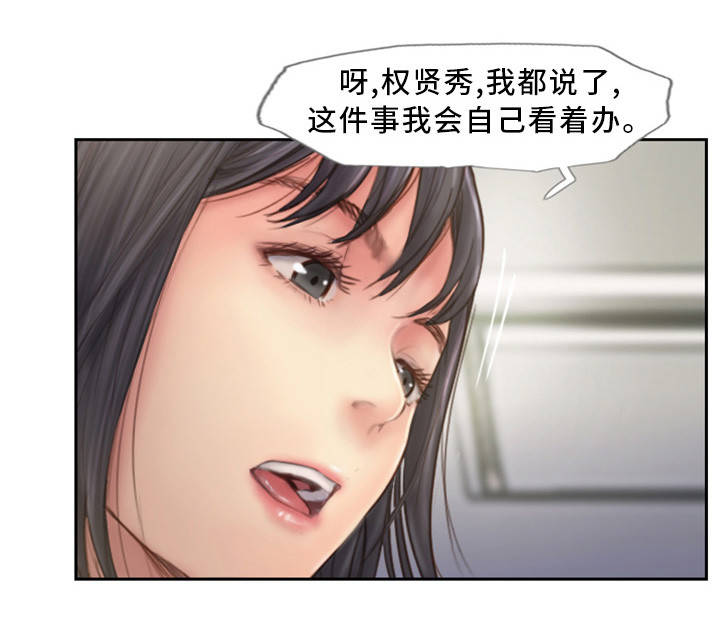 《疑心重重》漫画最新章节第13章：我们分手吧免费下拉式在线观看章节第【18】张图片