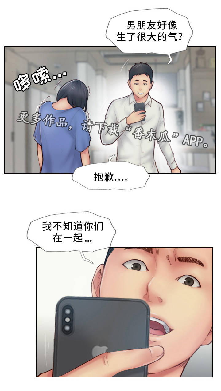 《疑心重重》漫画最新章节第13章：我们分手吧免费下拉式在线观看章节第【8】张图片