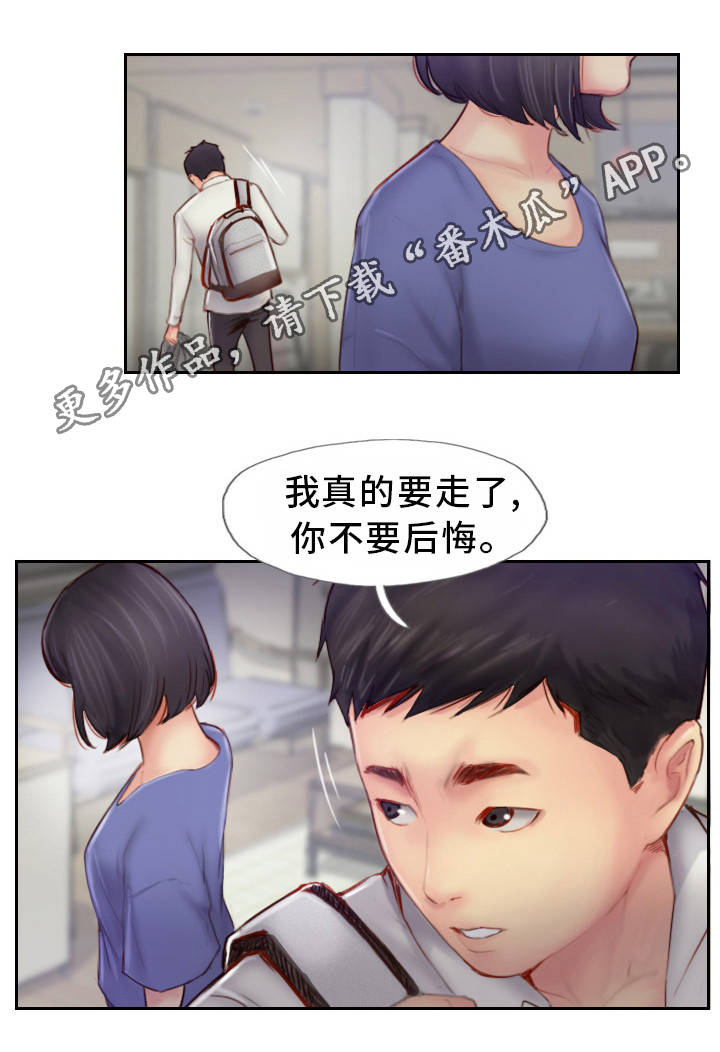 《疑心重重》漫画最新章节第14章：别再联系了免费下拉式在线观看章节第【13】张图片