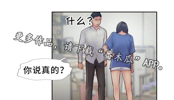 《疑心重重》漫画最新章节第14章：别再联系了免费下拉式在线观看章节第【16】张图片