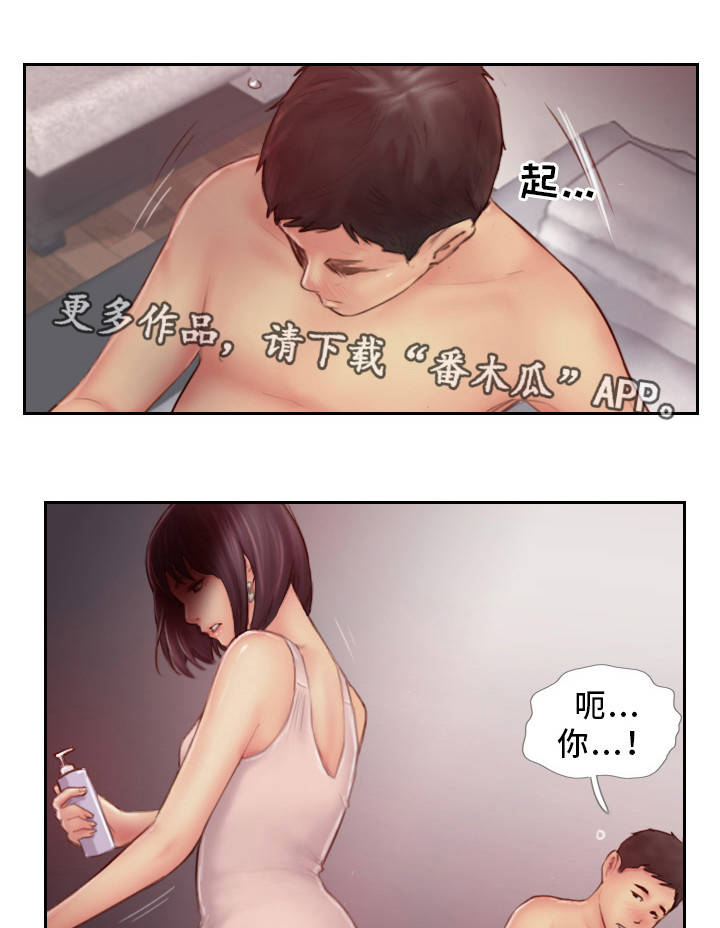 《疑心重重》漫画最新章节第15章：我还忘不了免费下拉式在线观看章节第【19】张图片