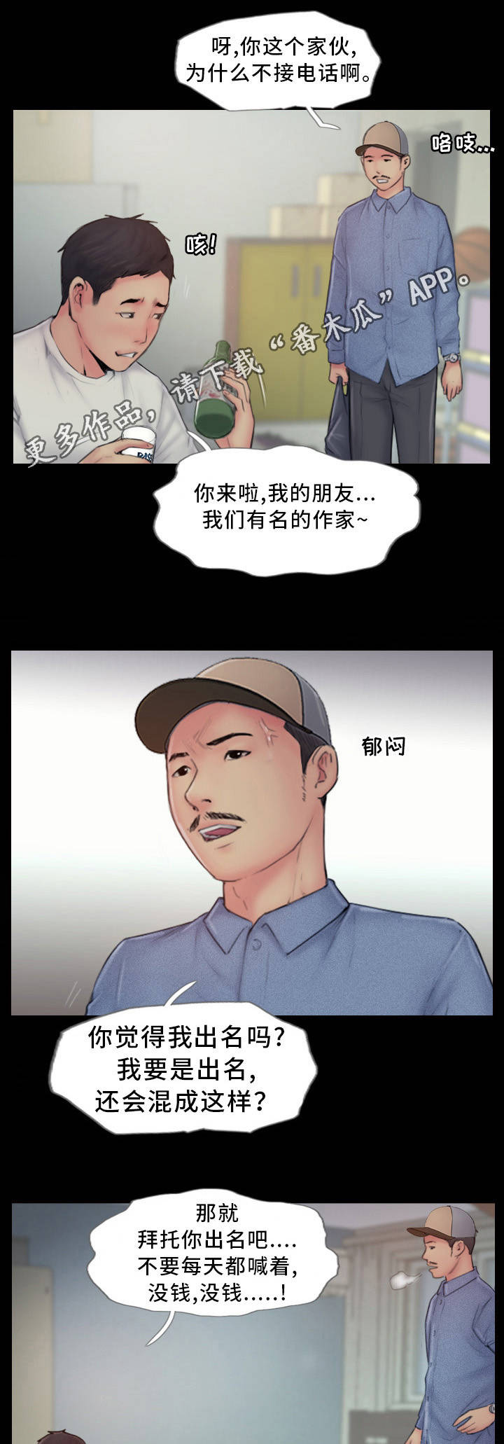 《疑心重重》漫画最新章节第15章：我还忘不了免费下拉式在线观看章节第【12】张图片