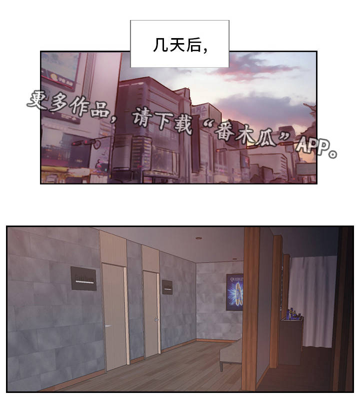 《疑心重重》漫画最新章节第15章：我还忘不了免费下拉式在线观看章节第【23】张图片