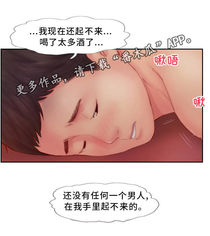 《疑心重重》漫画最新章节第15章：我还忘不了免费下拉式在线观看章节第【7】张图片