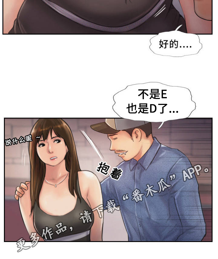 《疑心重重》漫画最新章节第17章：分手聚会免费下拉式在线观看章节第【5】张图片