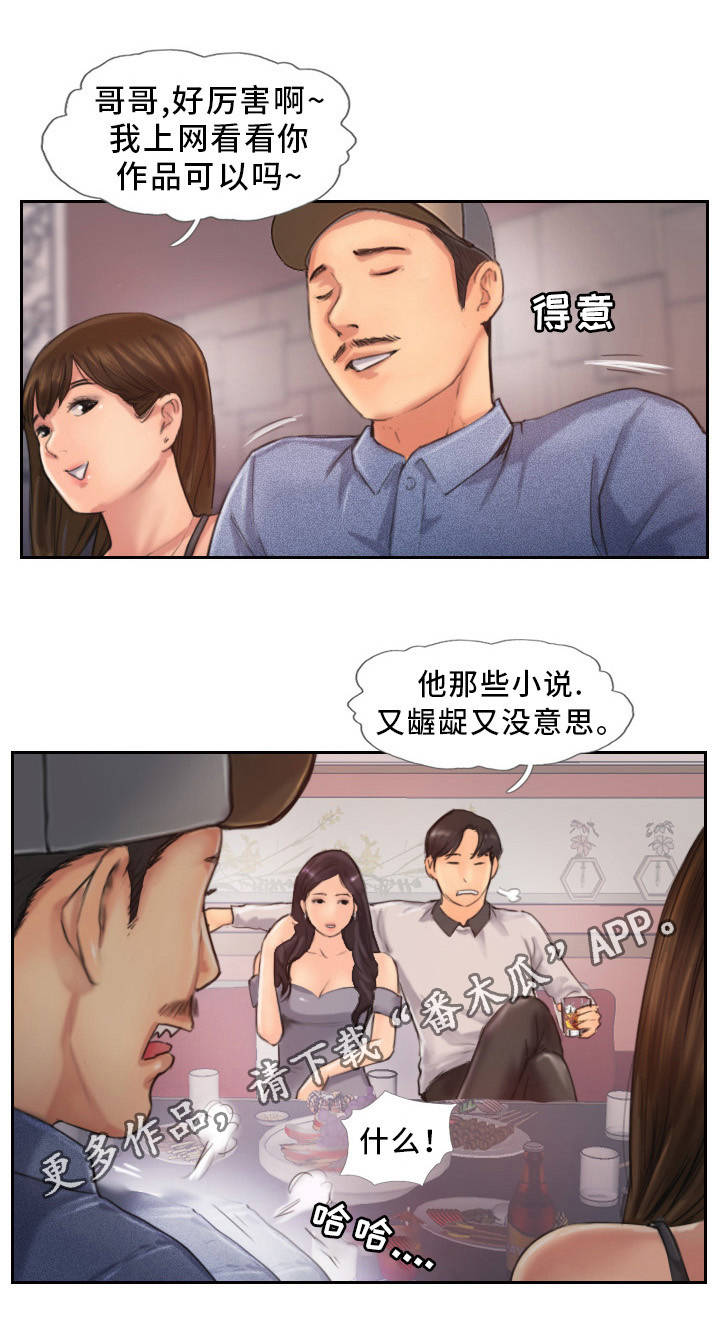 《疑心重重》漫画最新章节第17章：分手聚会免费下拉式在线观看章节第【7】张图片