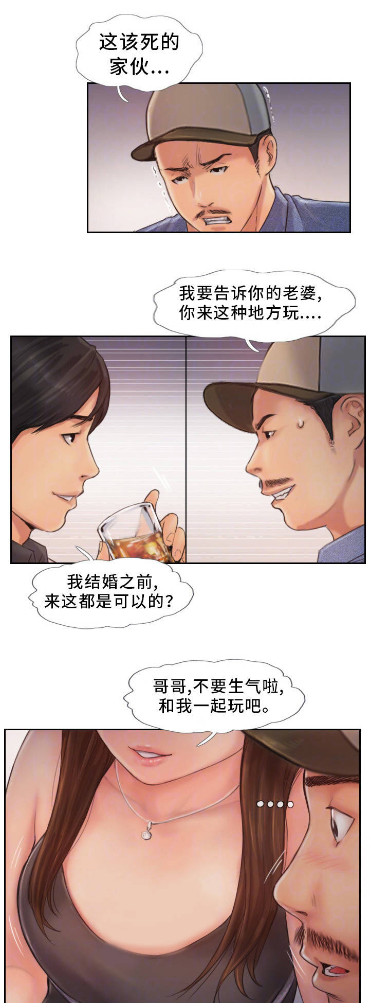 《疑心重重》漫画最新章节第17章：分手聚会免费下拉式在线观看章节第【6】张图片