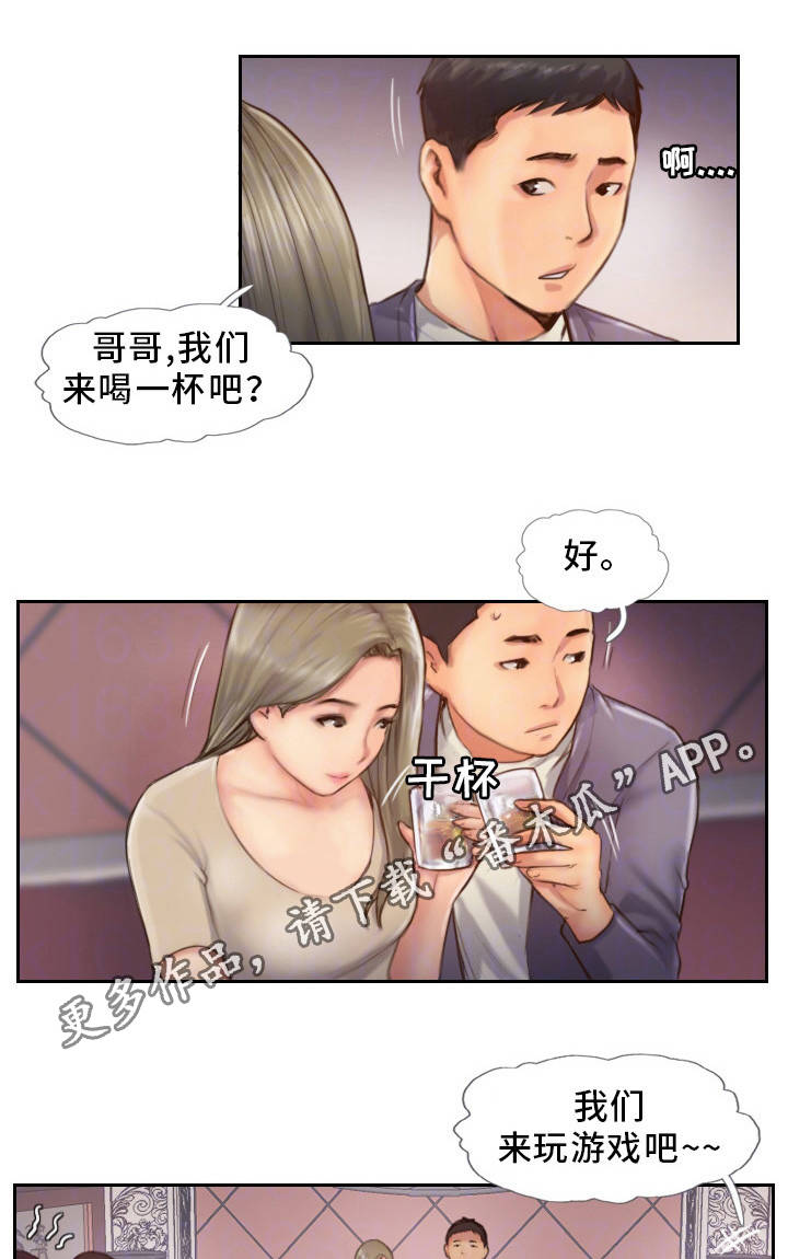 《疑心重重》漫画最新章节第17章：分手聚会免费下拉式在线观看章节第【2】张图片