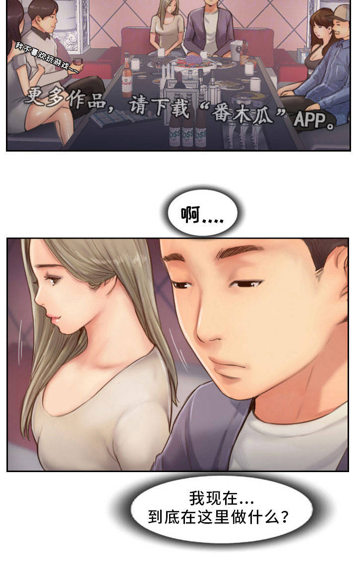 《疑心重重》漫画最新章节第17章：分手聚会免费下拉式在线观看章节第【1】张图片