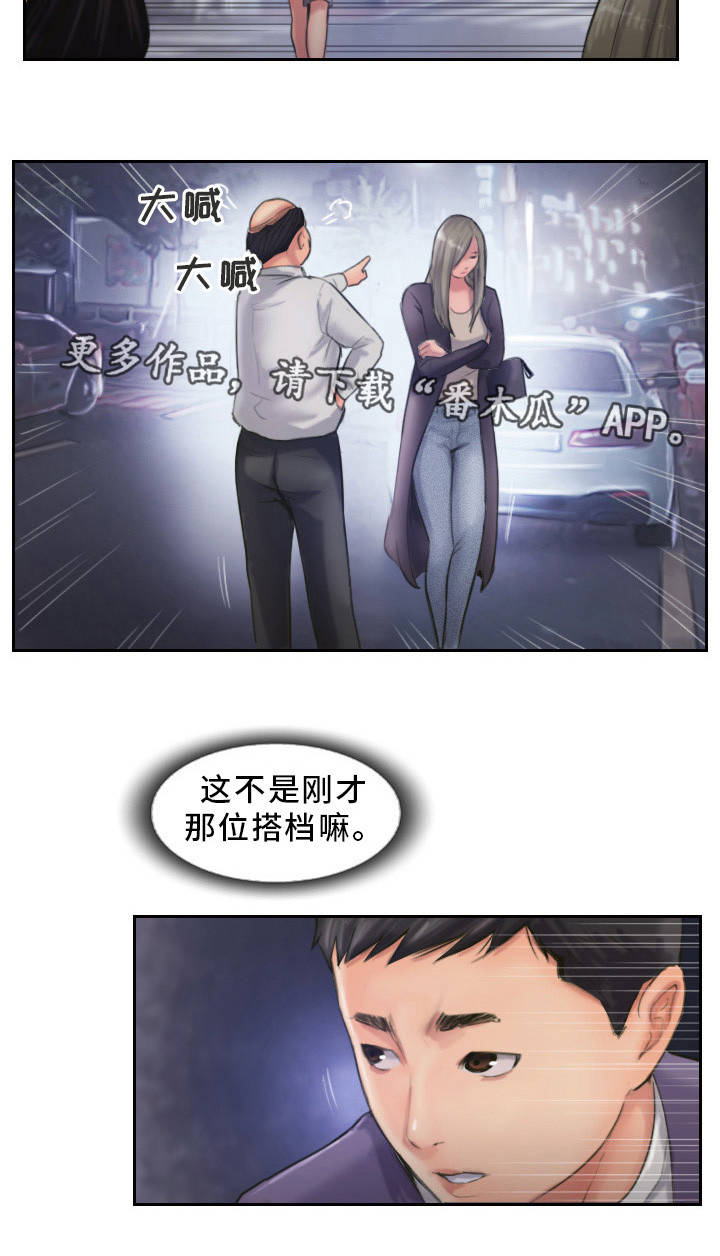 《疑心重重》漫画最新章节第18章：英雄救美免费下拉式在线观看章节第【4】张图片