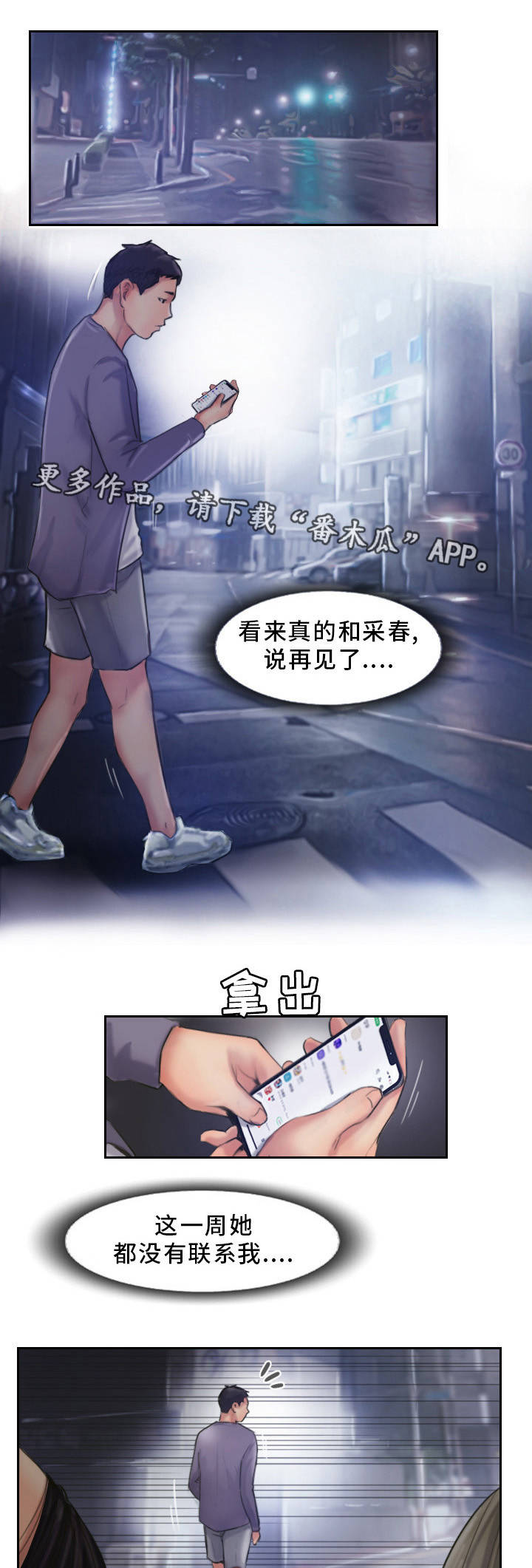 《疑心重重》漫画最新章节第18章：英雄救美免费下拉式在线观看章节第【5】张图片