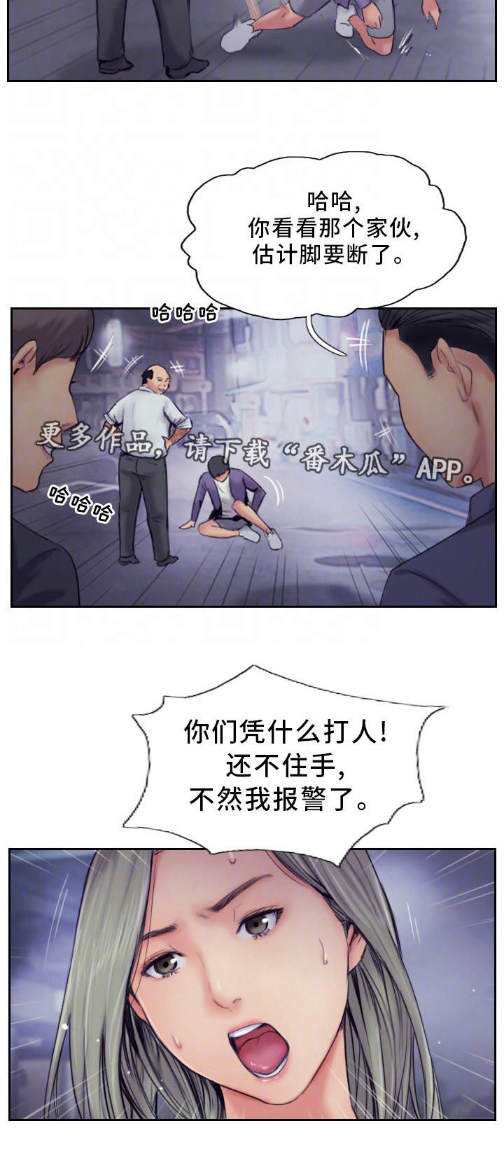 《疑心重重》漫画最新章节第19章：再动手试试免费下拉式在线观看章节第【11】张图片