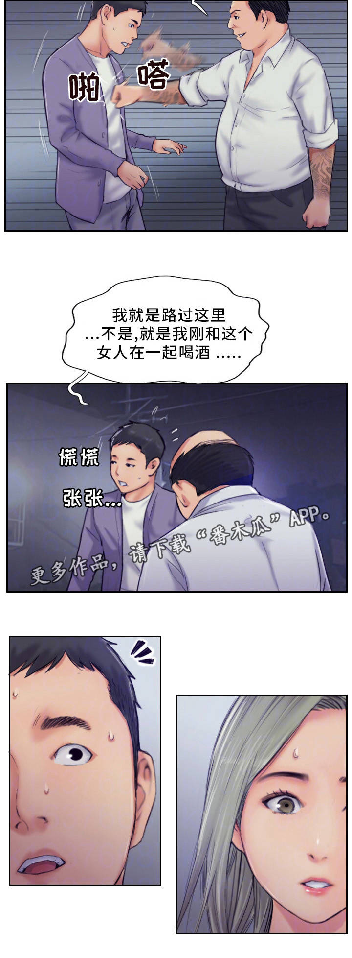 《疑心重重》漫画最新章节第19章：再动手试试免费下拉式在线观看章节第【13】张图片