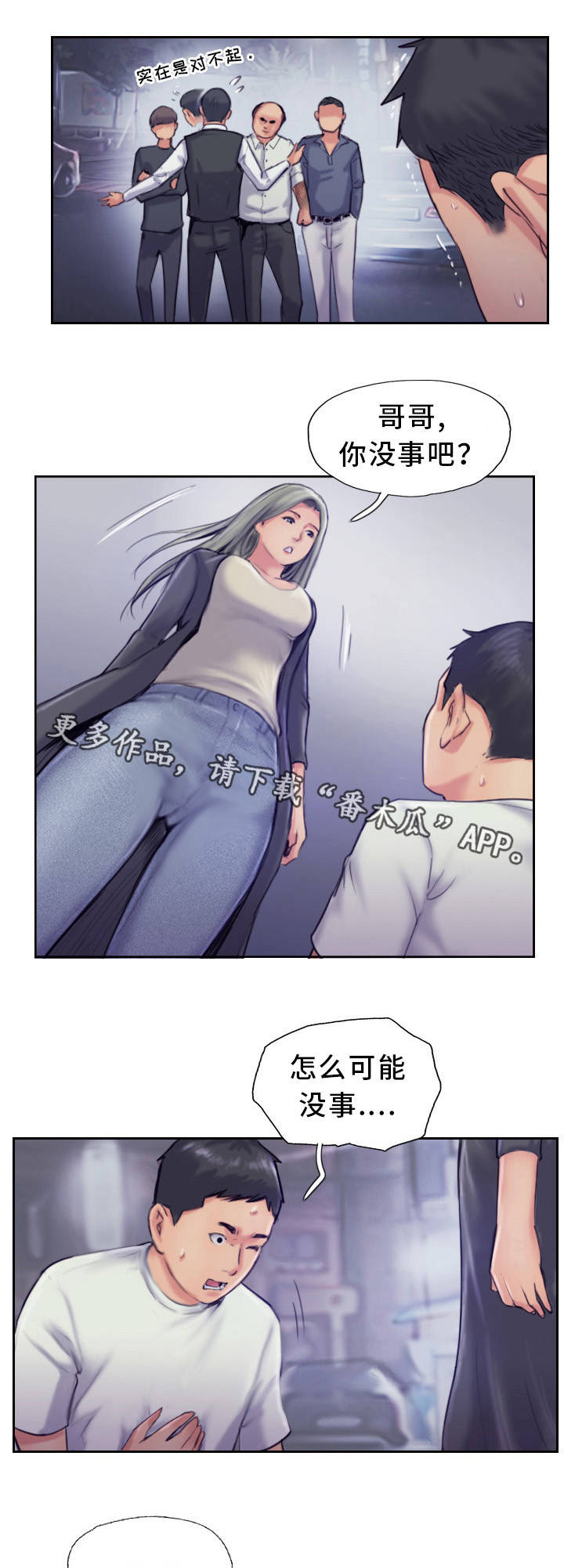 《疑心重重》漫画最新章节第19章：再动手试试免费下拉式在线观看章节第【6】张图片