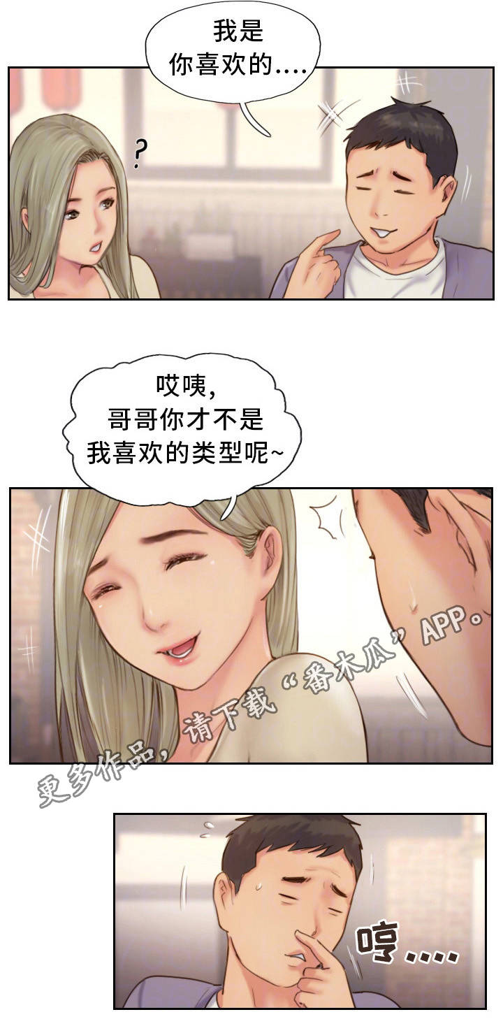 《疑心重重》漫画最新章节第19章：再动手试试免费下拉式在线观看章节第【3】张图片