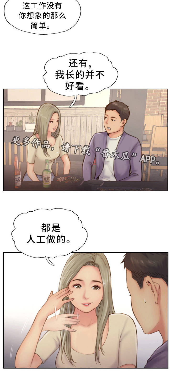 《疑心重重》漫画最新章节第20章：要试着忘记免费下拉式在线观看章节第【11】张图片