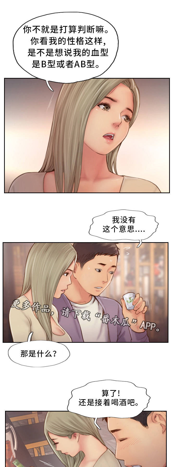 《疑心重重》漫画最新章节第20章：要试着忘记免费下拉式在线观看章节第【8】张图片