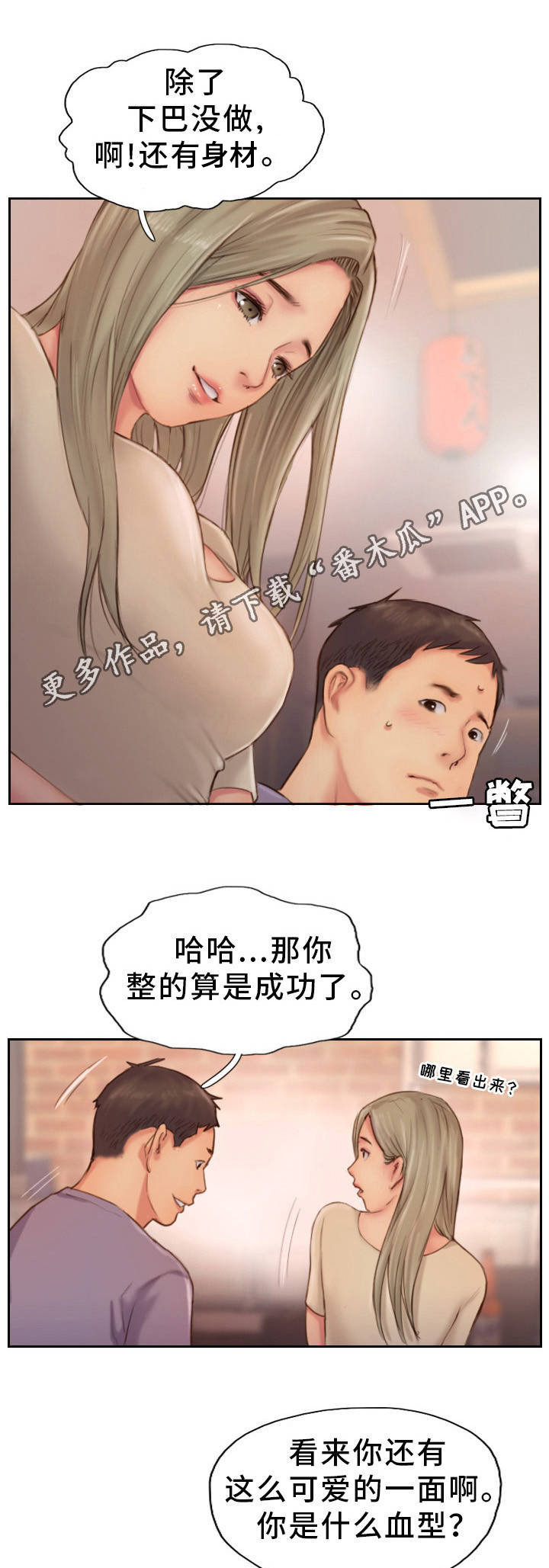 《疑心重重》漫画最新章节第20章：要试着忘记免费下拉式在线观看章节第【10】张图片