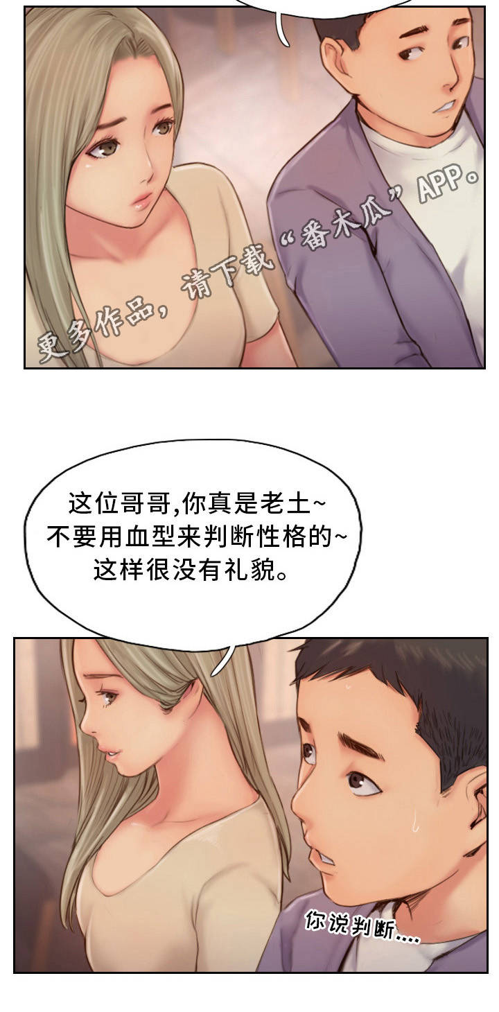 《疑心重重》漫画最新章节第20章：要试着忘记免费下拉式在线观看章节第【9】张图片