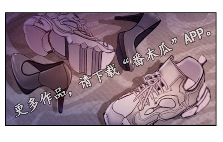 《疑心重重》漫画最新章节第20章：要试着忘记免费下拉式在线观看章节第【4】张图片