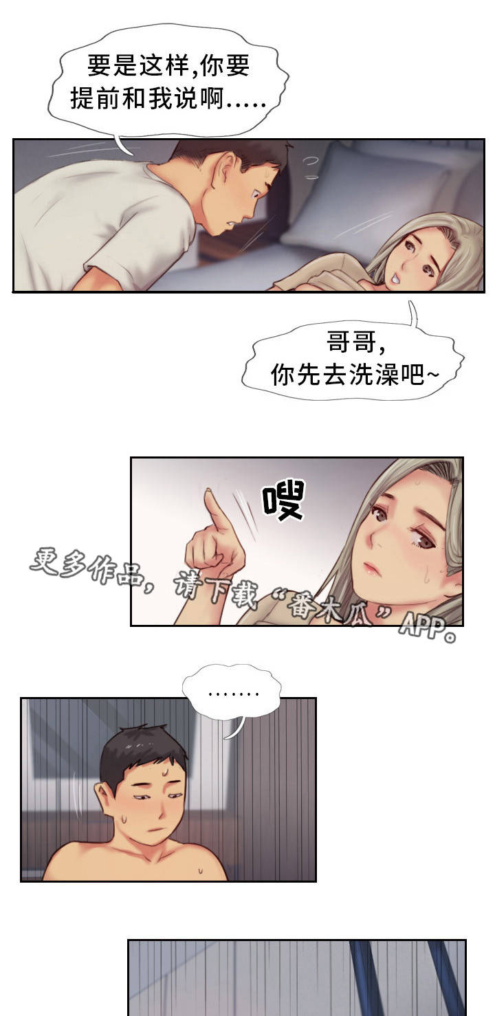 《疑心重重》漫画最新章节第21章：都是酒精的错免费下拉式在线观看章节第【13】张图片