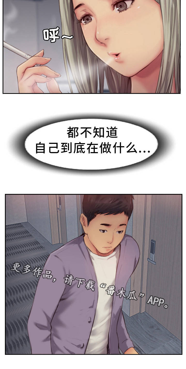 《疑心重重》漫画最新章节第21章：都是酒精的错免费下拉式在线观看章节第【2】张图片