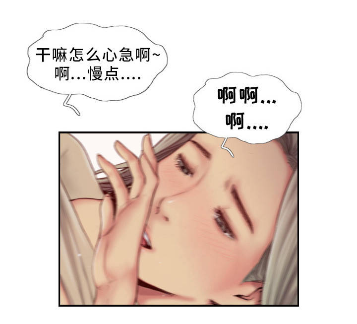 《疑心重重》漫画最新章节第21章：都是酒精的错免费下拉式在线观看章节第【17】张图片