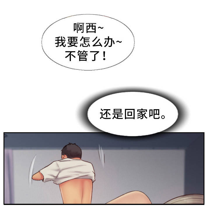 《疑心重重》漫画最新章节第21章：都是酒精的错免费下拉式在线观看章节第【5】张图片